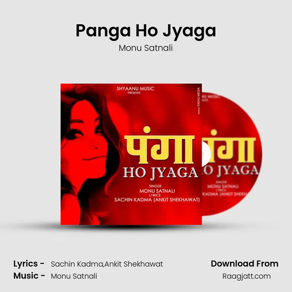 Panga Ho Jyaga mp3 song