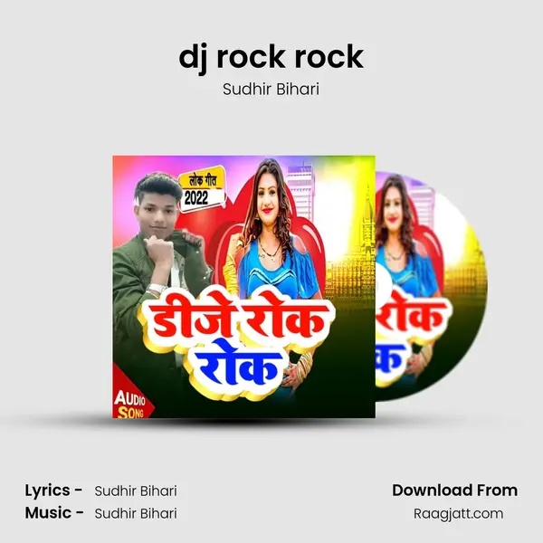 dj rock rock - Sudhir Bihari album cover 