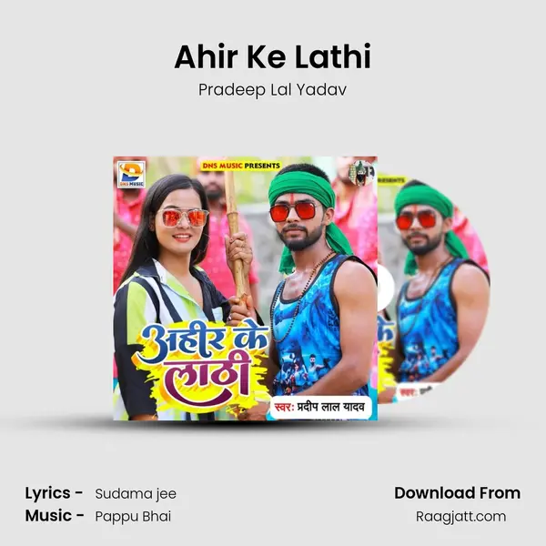 Ahir Ke Lathi - Pradeep Lal Yadav album cover 