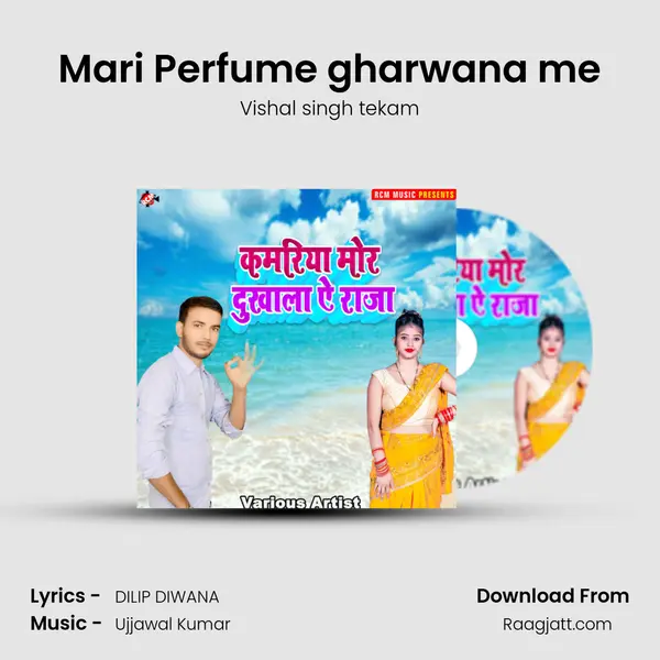 Mari Perfume gharwana me mp3 song