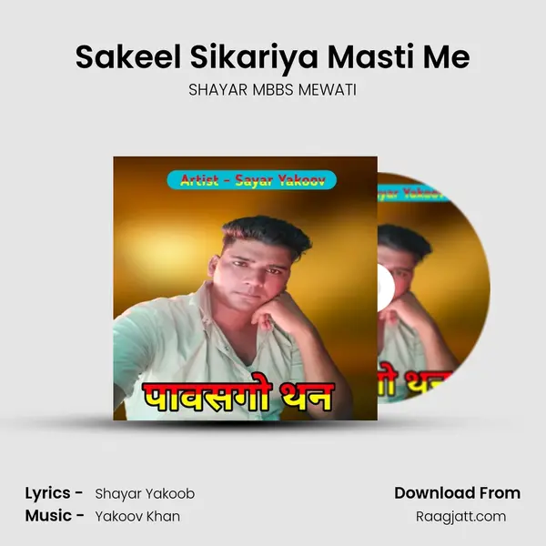 Sakeel Sikariya Masti Me mp3 song