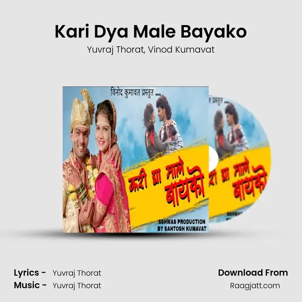 Kari Dya Male Bayako mp3 song