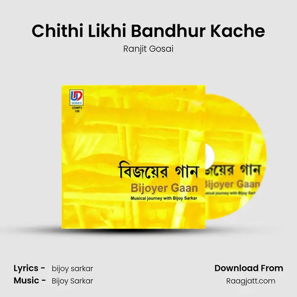 Chithi Likhi Bandhur Kache mp3 song