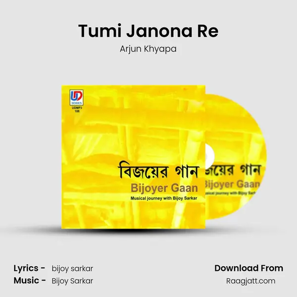 Tumi Janona Re mp3 song