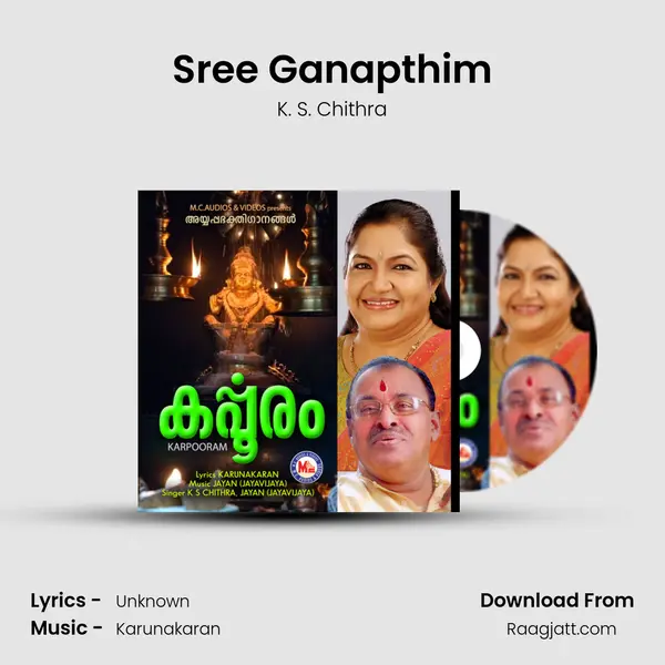 Sree Ganapthim - K. S. Chithra album cover 