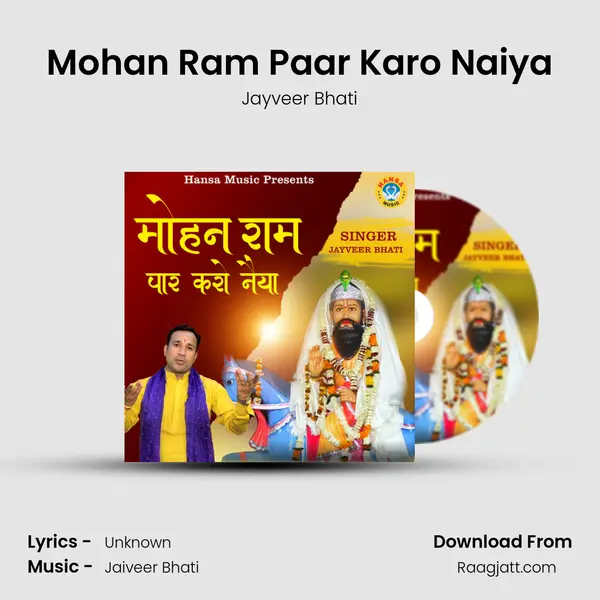 Mohan Ram Paar Karo Naiya mp3 song