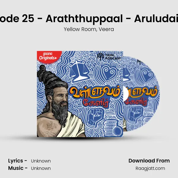 Episode 25 - Araththuppaal - Aruludaimai mp3 song