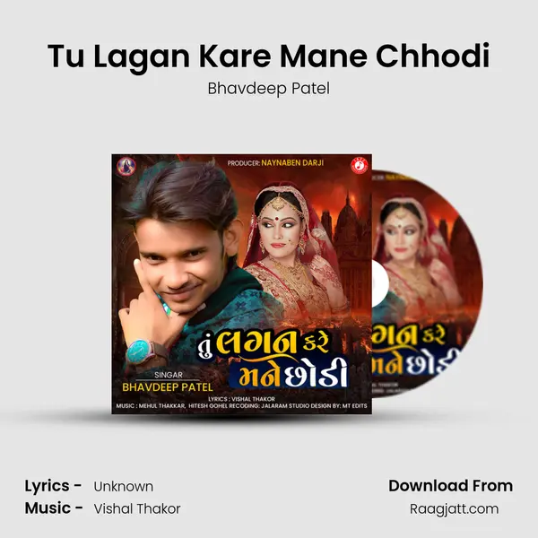 Tu Lagan Kare Mane Chhodi mp3 song