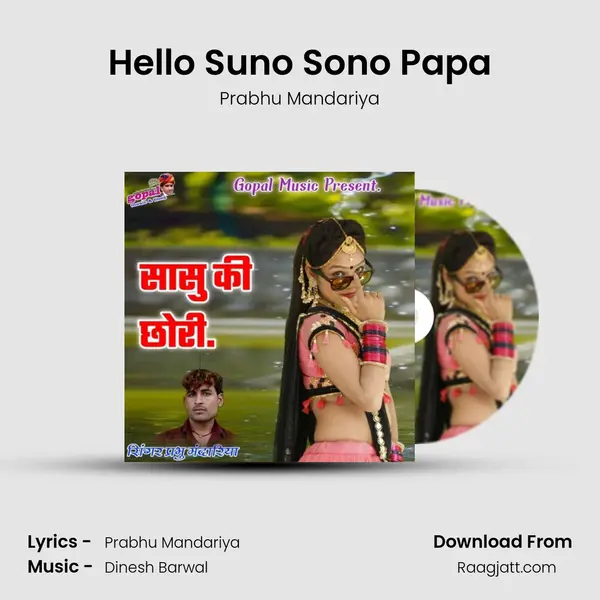 Hello Suno Sono Papa mp3 song