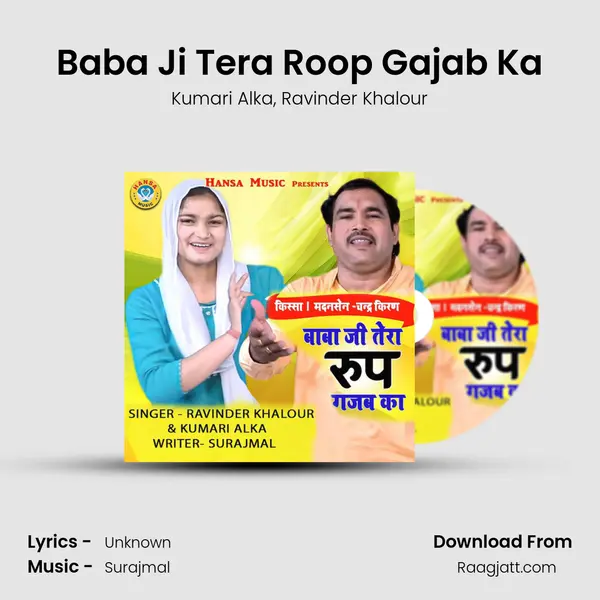 Baba Ji Tera Roop Gajab Ka mp3 song