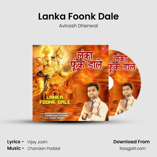 Lanka Foonk Dale mp3 song