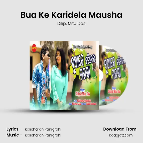 Bua Ke Karidela Mausha - Dilip album cover 