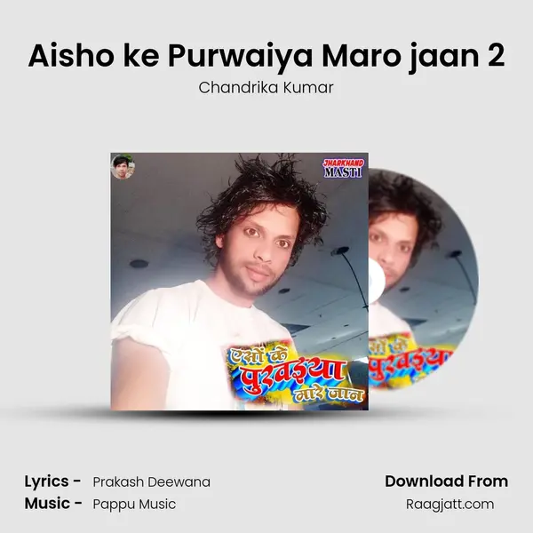 Aisho ke Purwaiya Maro jaan 2 mp3 song