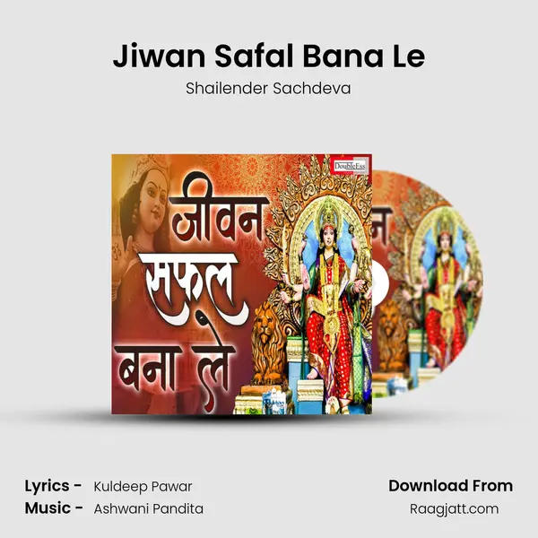 Jiwan Safal Bana Le mp3 song