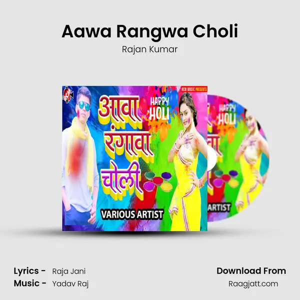 Aawa Rangwa Choli - Rajan Kumar album cover 