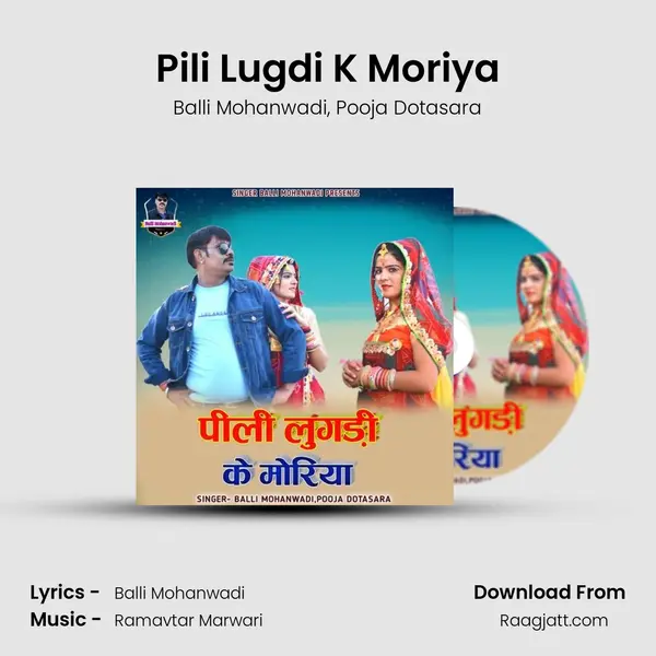 Pili Lugdi K Moriya mp3 song