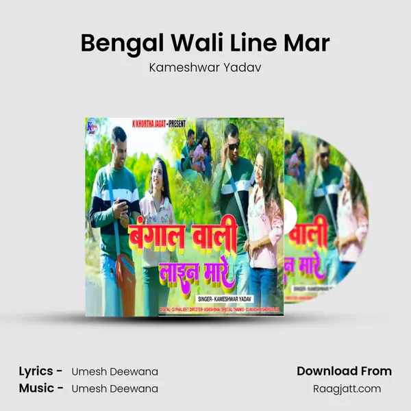 Bengal Wali Line Mar mp3 song