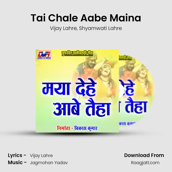 Tai Chale Aabe Maina - Vijay Lahre album cover 