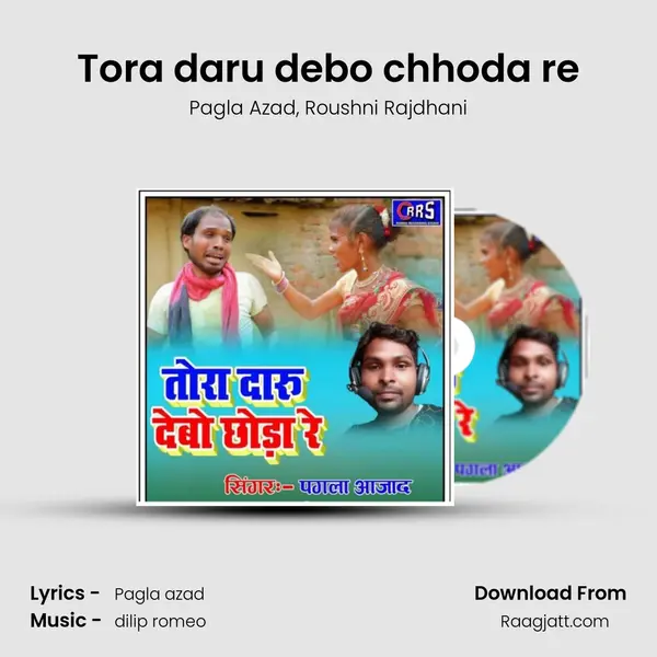 Tora daru debo chhoda re mp3 song