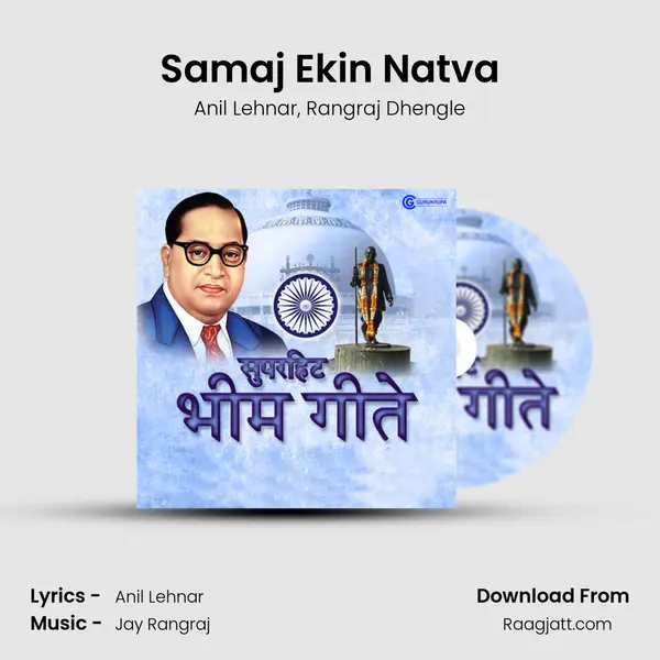 Samaj Ekin Natva - Anil Lehnar album cover 