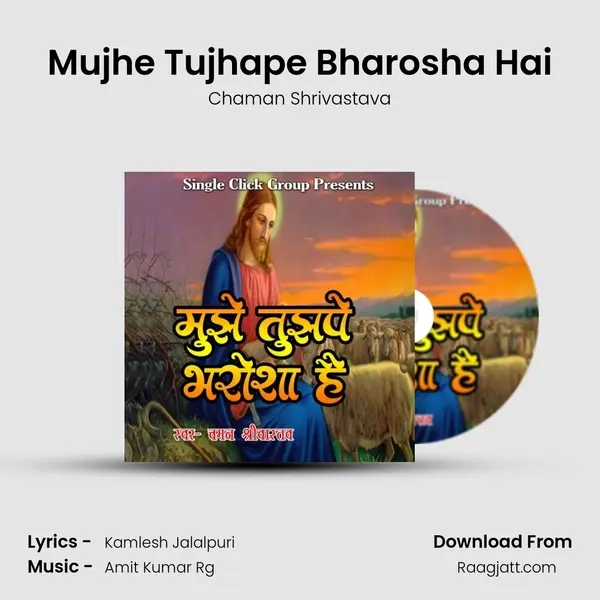 Mujhe Tujhape Bharosha Hai - Chaman Shrivastava album cover 