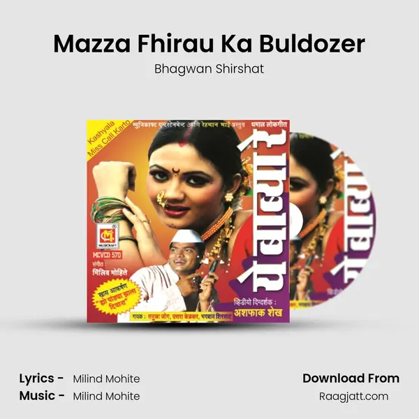 Mazza Fhirau Ka Buldozer - Bhagwan Shirshat album cover 