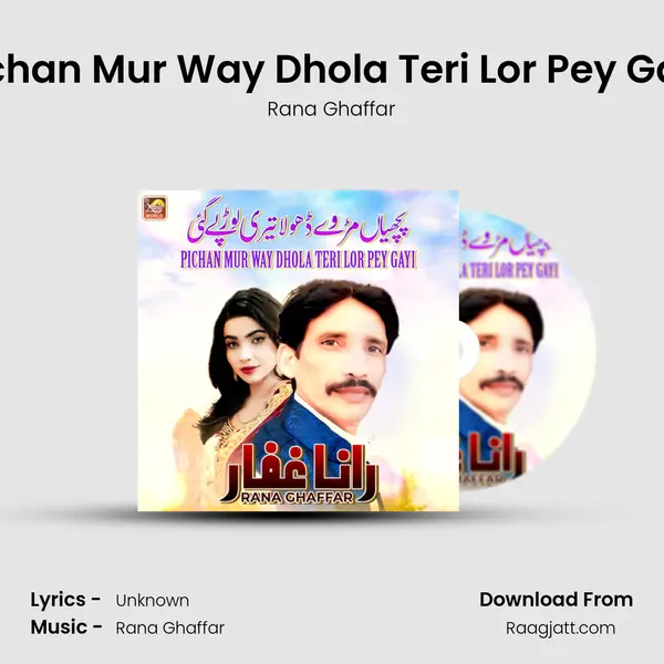 Pichan Mur Way Dhola Teri Lor Pey Gayi mp3 song