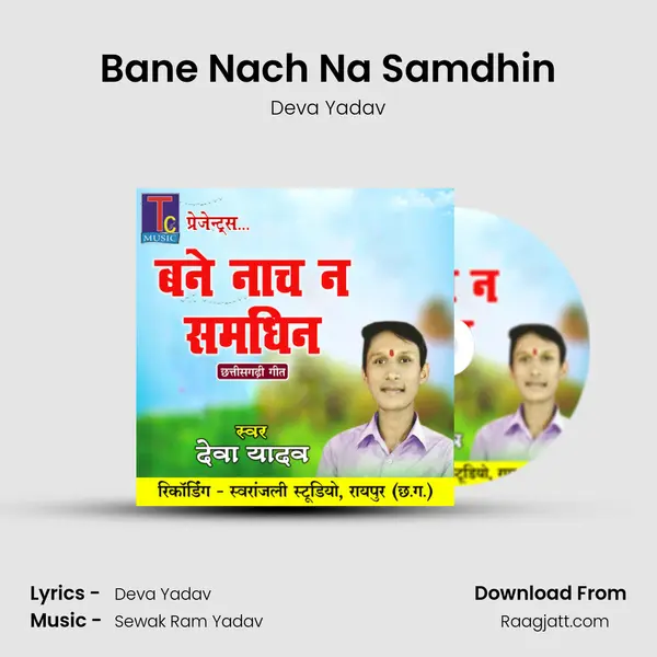 Bane Nach Na Samdhin - Deva Yadav album cover 