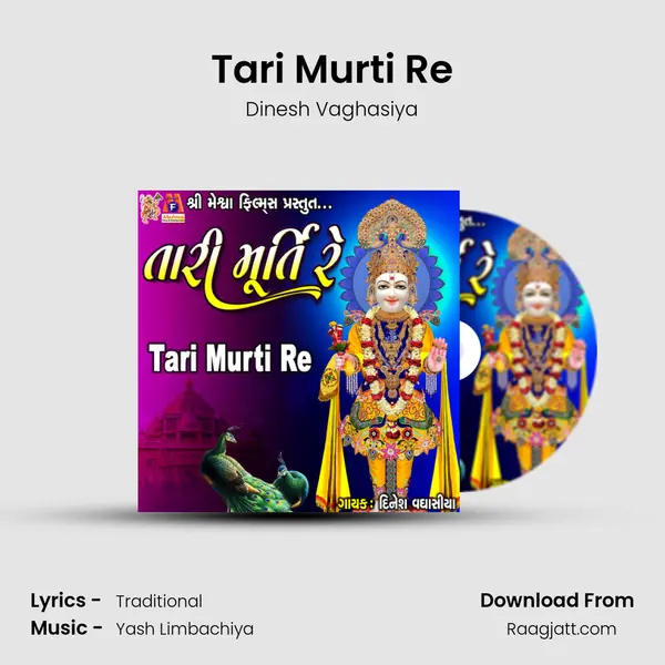 Tari Murti Re mp3 song