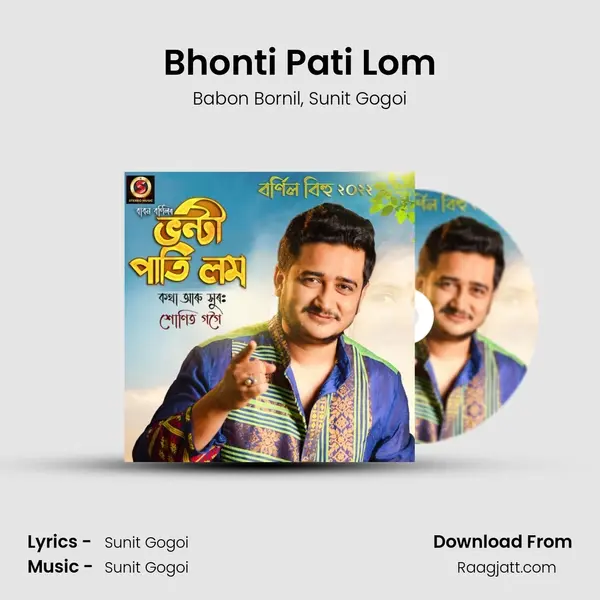 Bhonti Pati Lom mp3 song