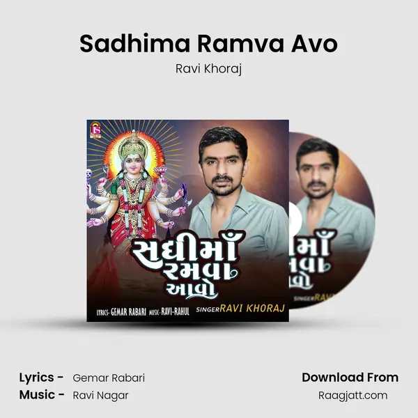 Sadhima Ramva Avo - Ravi Khoraj album cover 