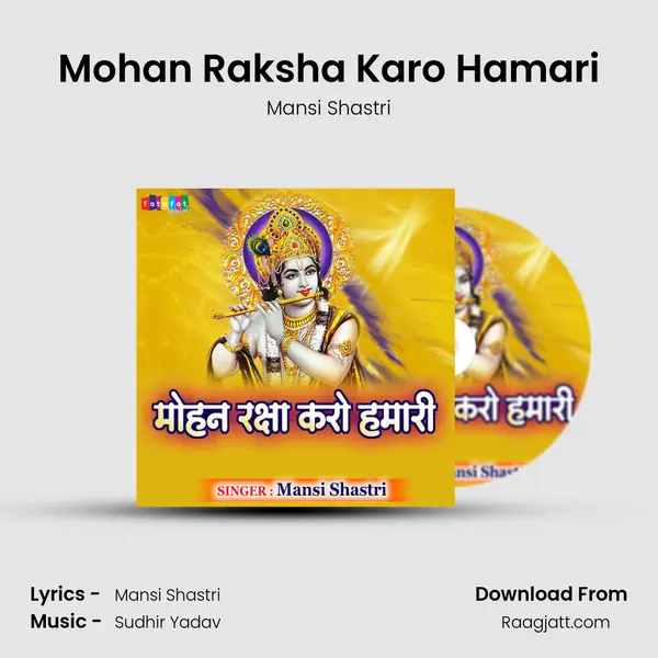 Mohan Raksha Karo Hamari mp3 song