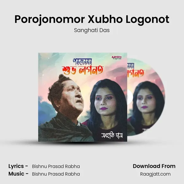 Porojonomor Xubho Logonot mp3 song