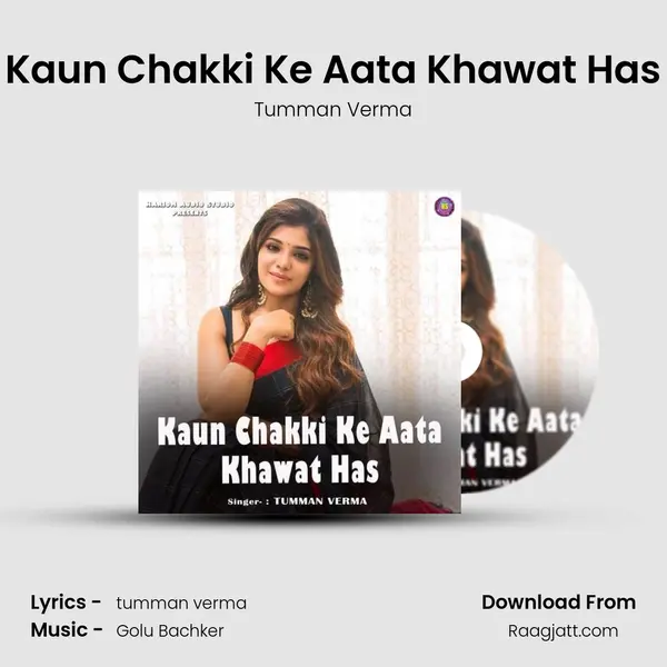 Kaun Chakki Ke Aata Khawat Has - Tumman Verma album cover 