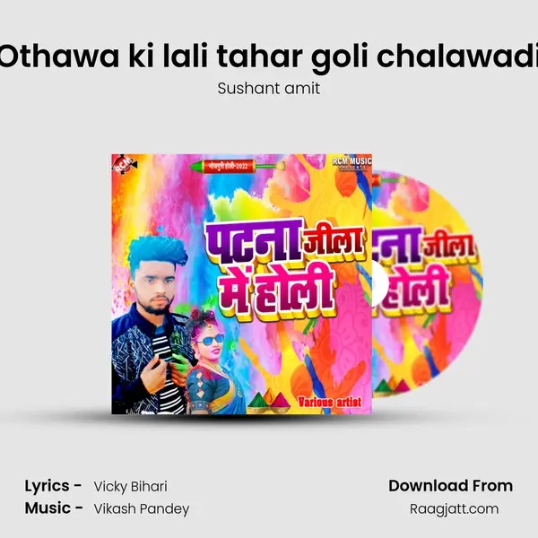 Othawa ki lali tahar goli chalawadi mp3 song