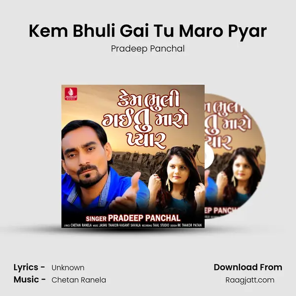 Kem Bhuli Gai Tu Maro Pyar mp3 song