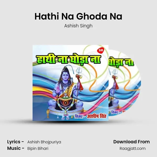 Hathi Na Ghoda Na mp3 song