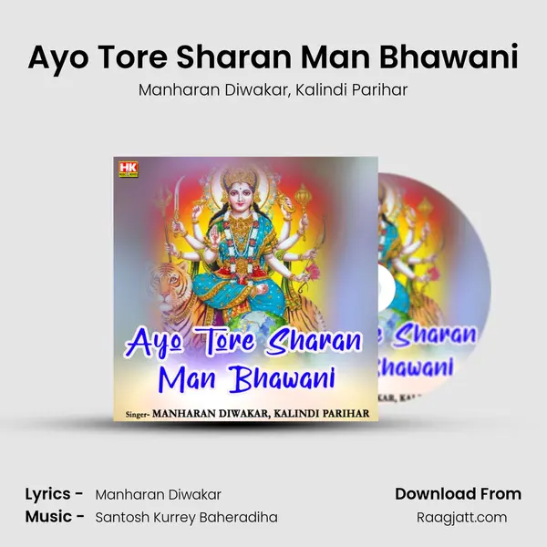 Ayo Tore Sharan Man Bhawani mp3 song