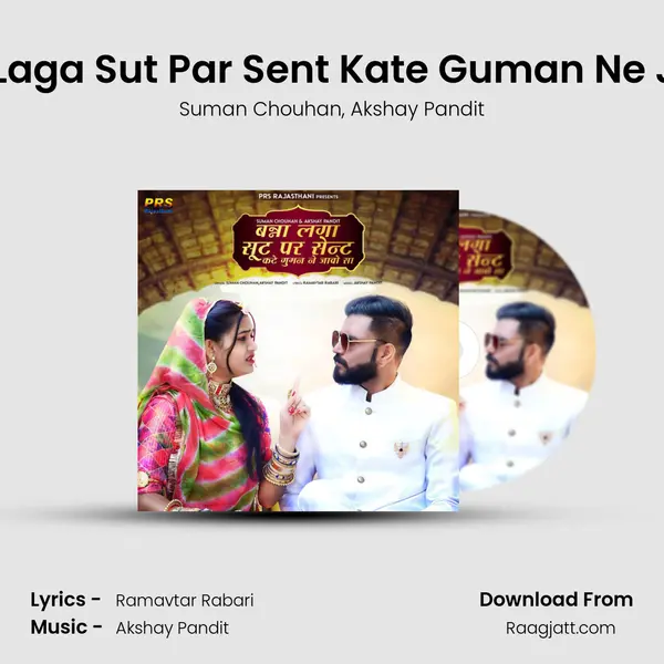 Banna Laga Sut Par Sent Kate Guman Ne Javo Sa mp3 song