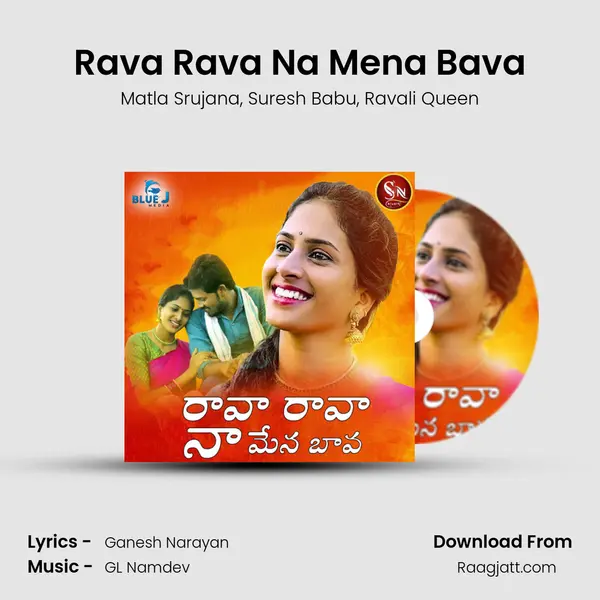 Rava Rava Na Mena Bava mp3 song