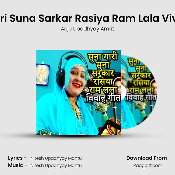 Suna Gari Suna Sarkar Rasiya Ram Lala Vivah Geet mp3 song