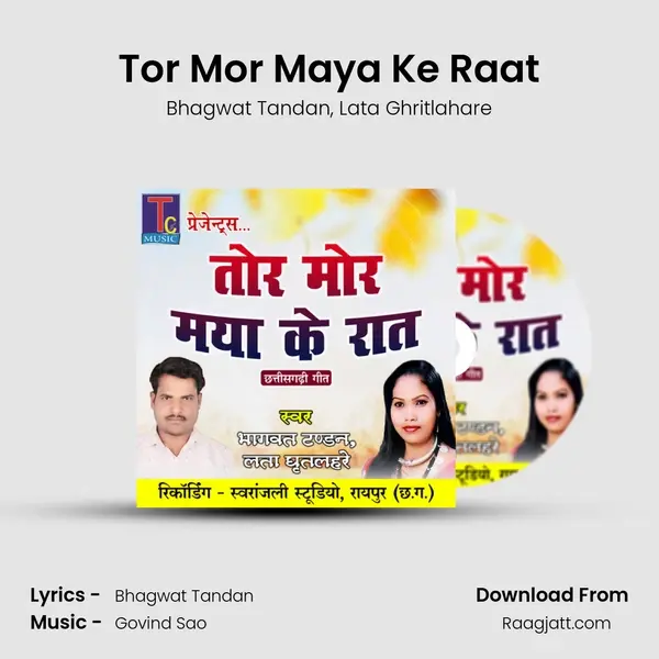 Tor Mor Maya Ke Raat mp3 song