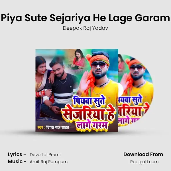 Piya Sute Sejariya He Lage Garam mp3 song