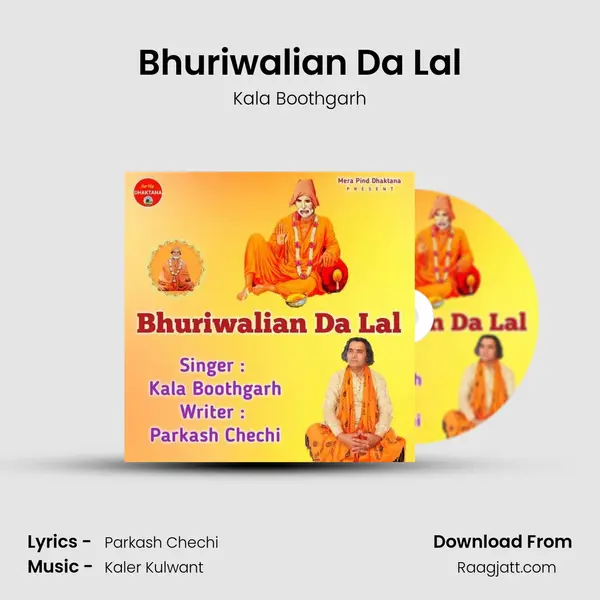 Bhuriwalian Da Lal mp3 song