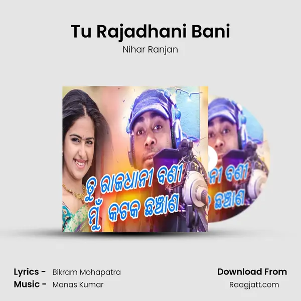 Tu Rajadhani Bani mp3 song