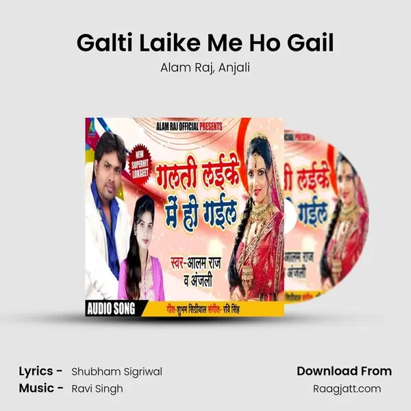 Galti Laike Me Ho Gail - Alam Raj album cover 