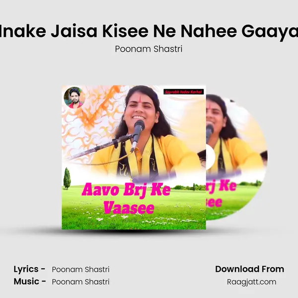 Inake Jaisa Kisee Ne Nahee Gaaya mp3 song