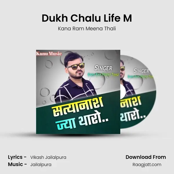 Dukh Chalu Life M mp3 song