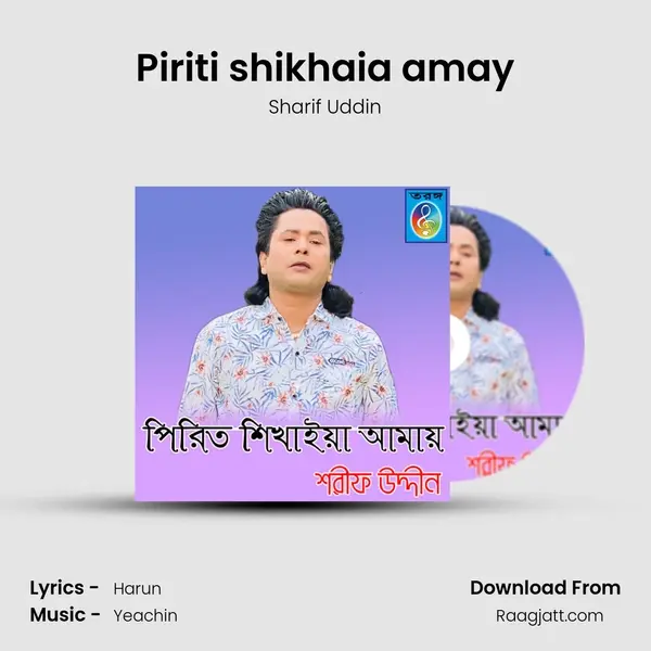 Piriti shikhaia amay - Sharif Uddin album cover 