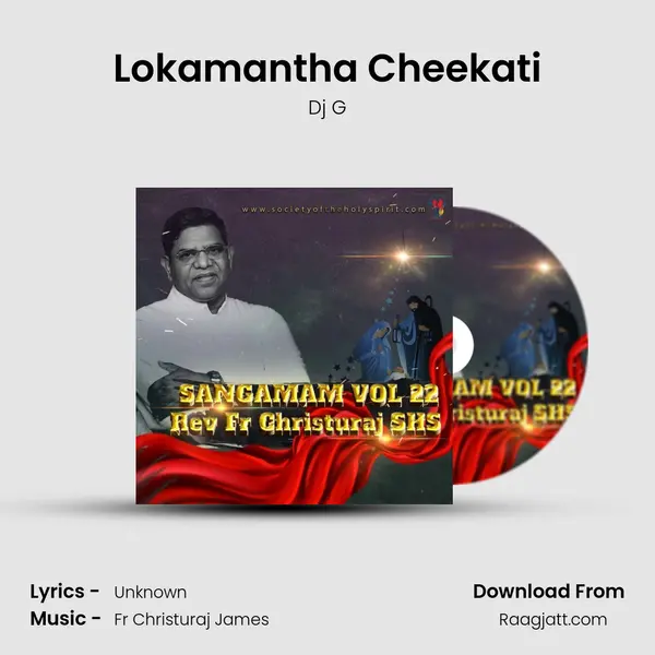 Lokamantha Cheekati mp3 song